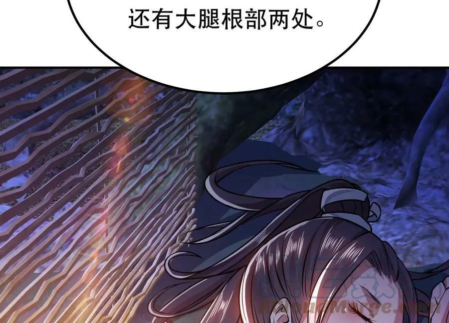第54话 痣 第13页