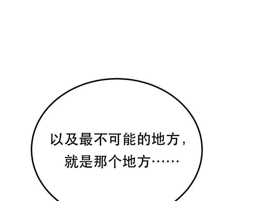 第54话 痣 第15页