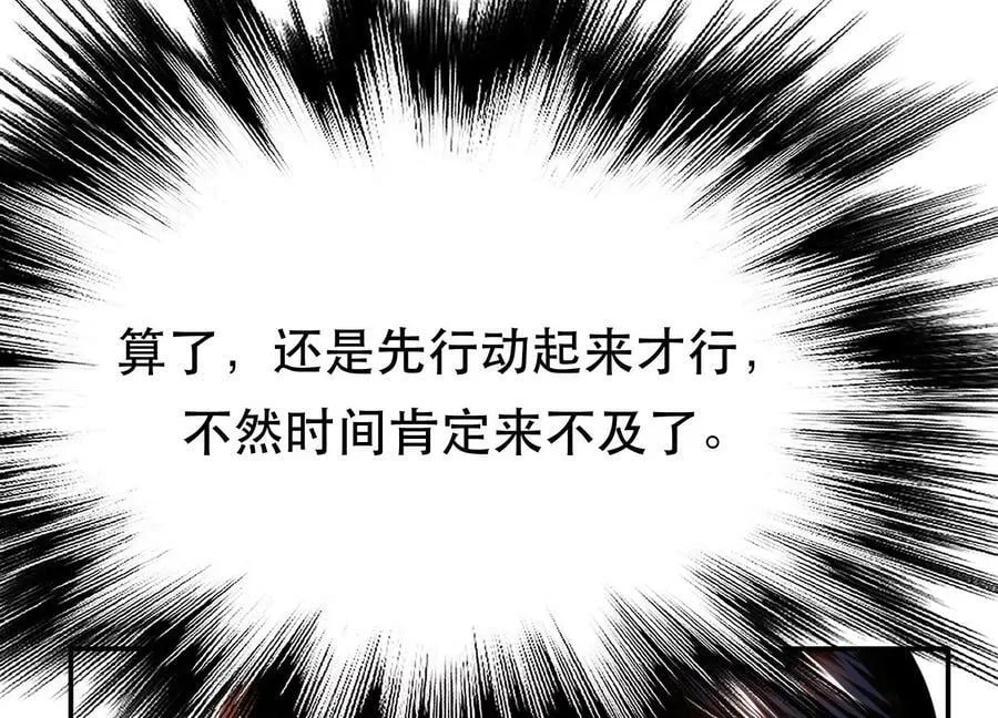 第54话 痣 第18页