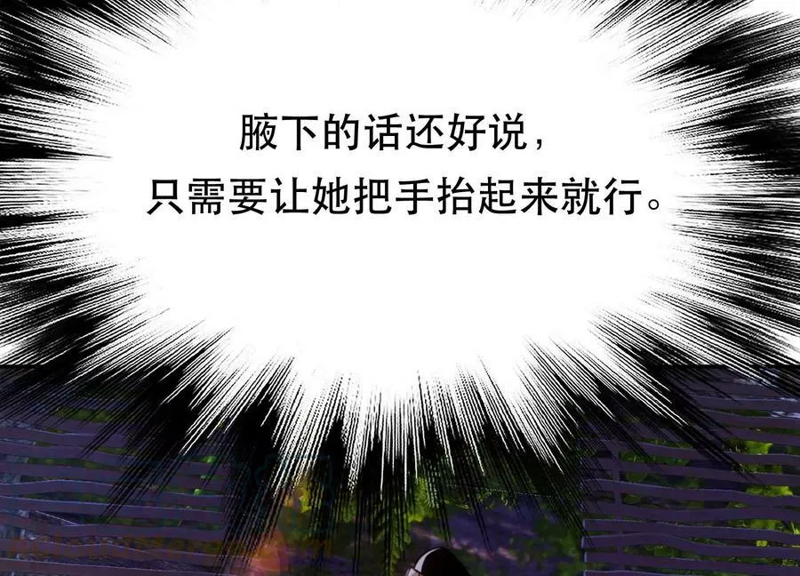 第54话 痣 第21页