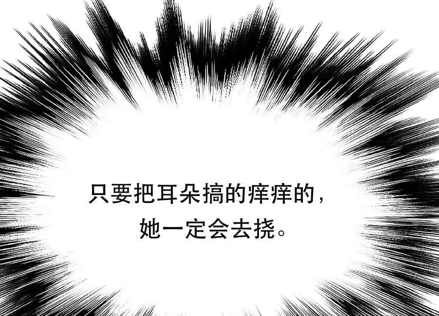 第54话 痣 第24页