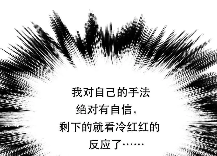 第54话 痣 第27页
