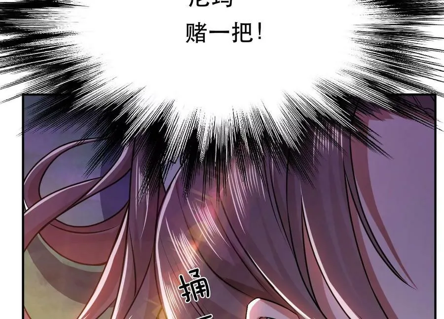 第54话 痣 第31页