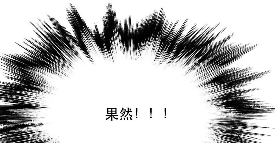 第54话 痣 第38页