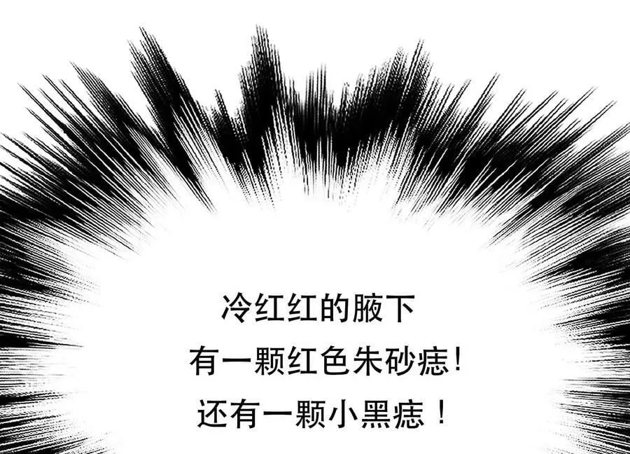 第54话 痣 第42页