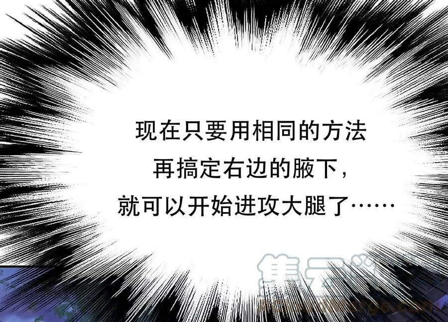 第54话 痣 第45页