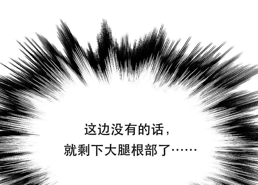 第54话 痣 第51页