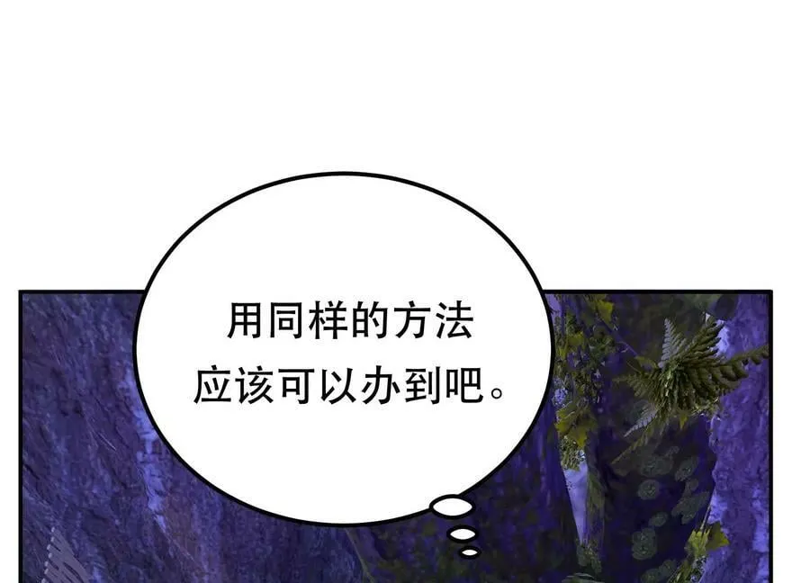 第54话 痣 第54页