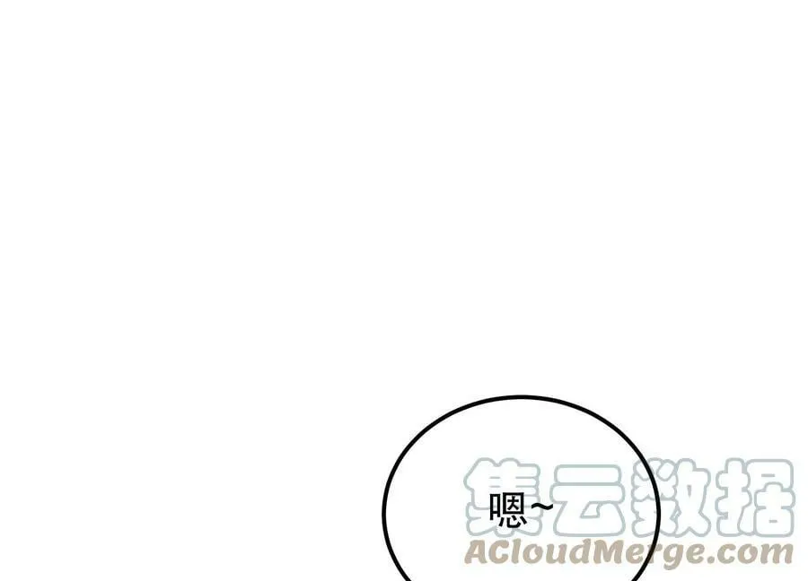 第54话 痣 第57页