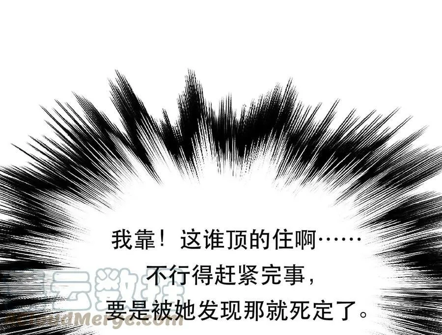 第54话 痣 第65页