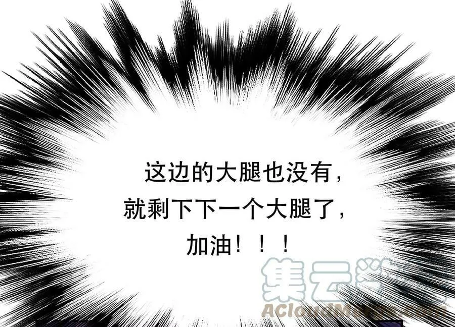 第54话 痣 第69页