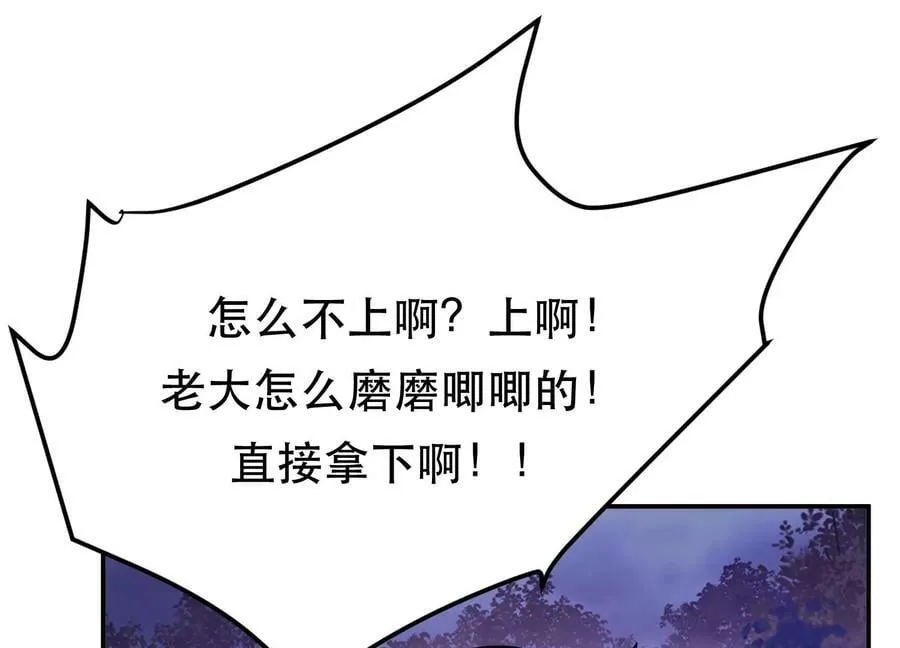 第54话 痣 第75页