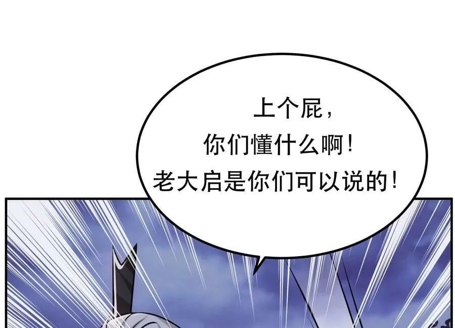 第54话 痣 第78页