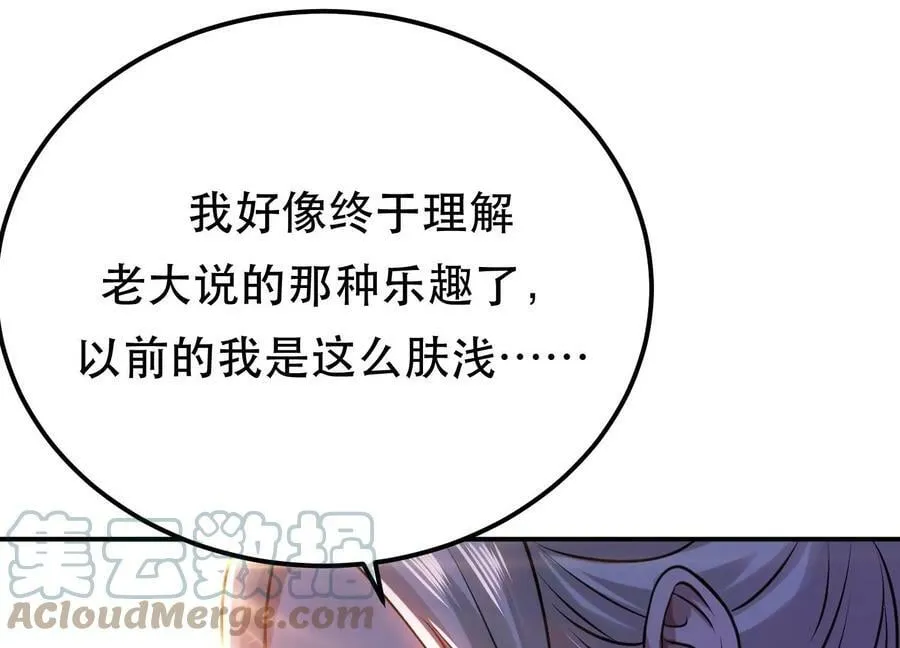 第54话 痣 第81页