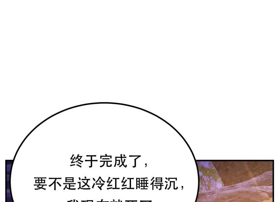 第54话 痣 第87页