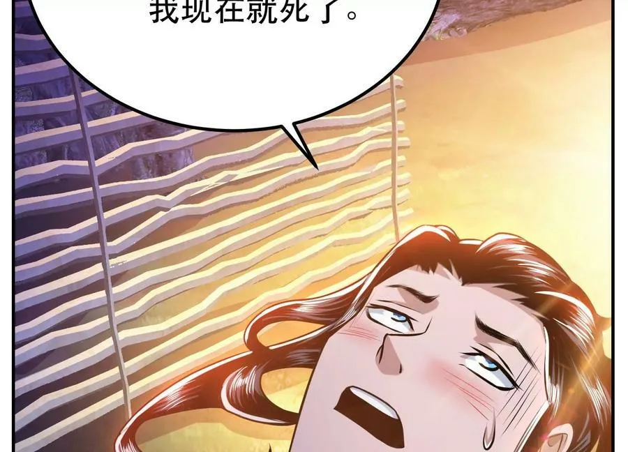 第54话 痣 第88页