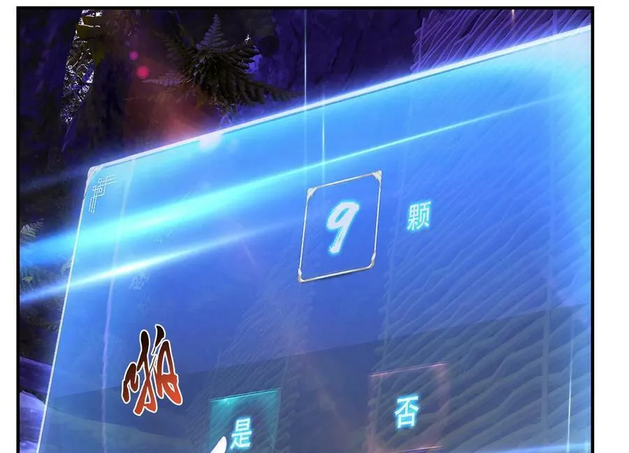第54话 痣 第92页