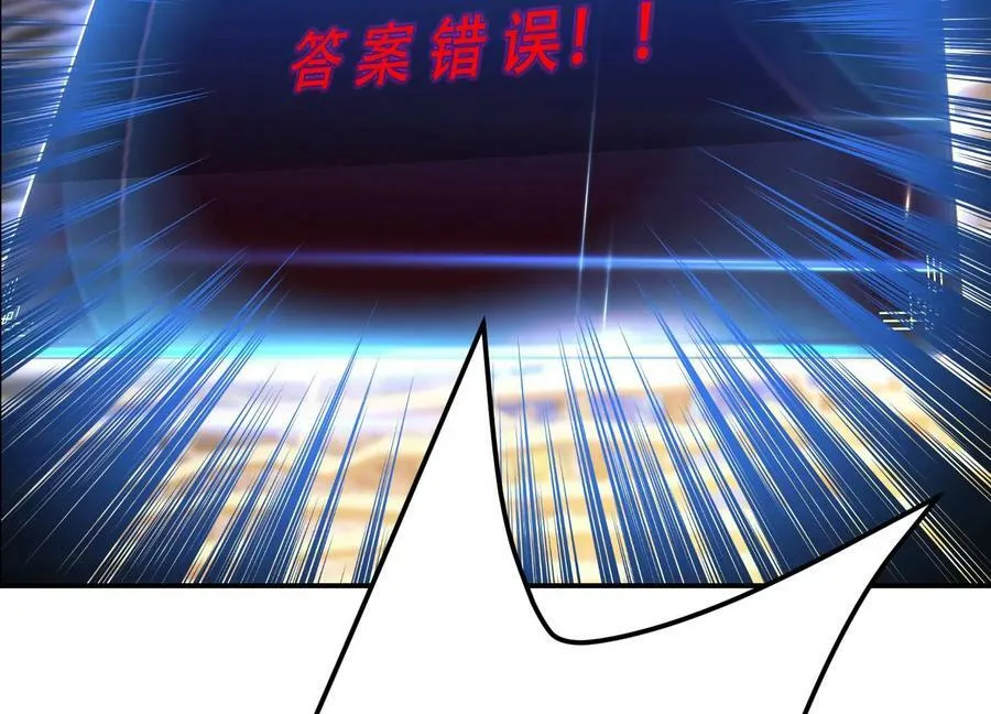 第54话 痣 第96页