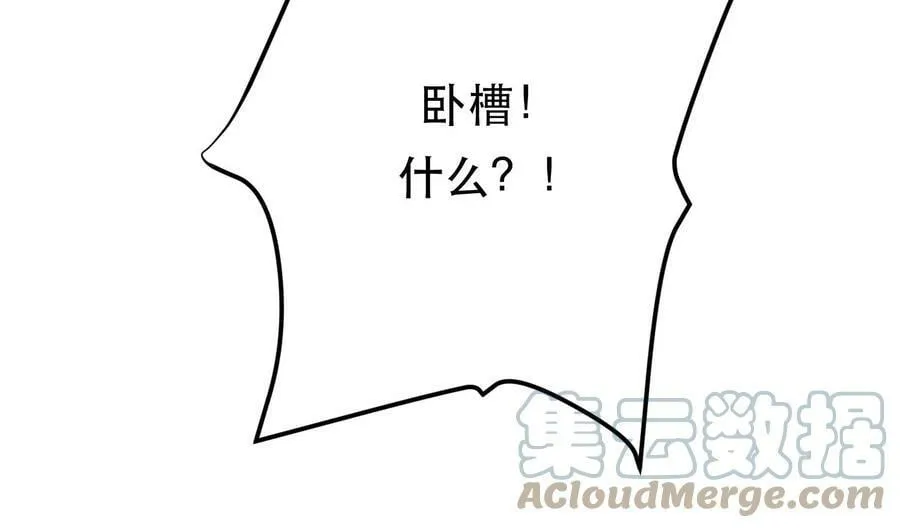 第54话 痣 第97页