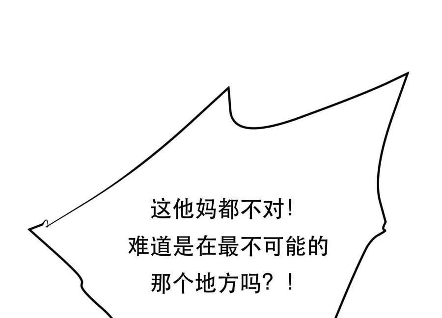 第54话 痣 第98页