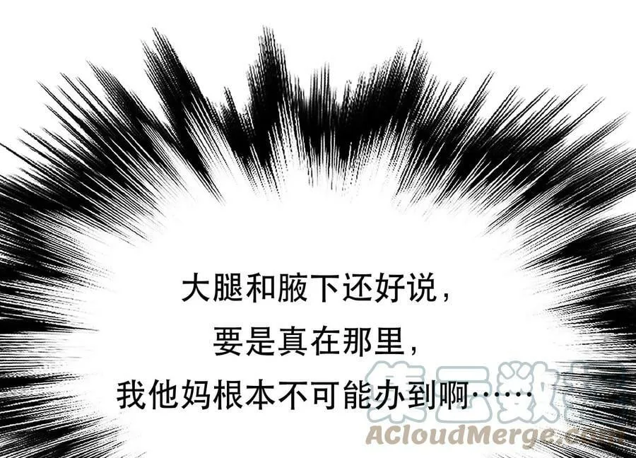 第54话 痣 第101页