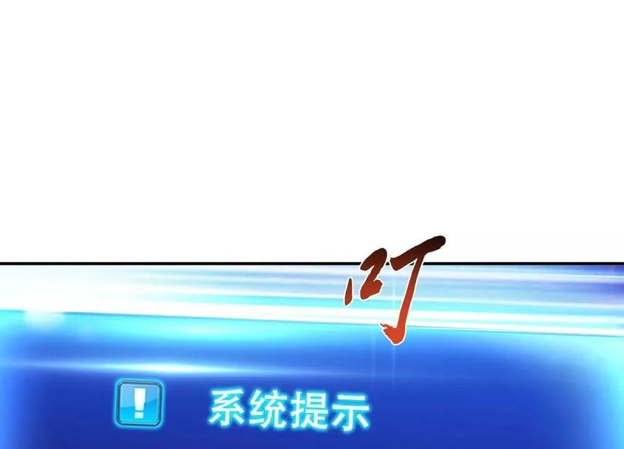 第54话 痣 第104页