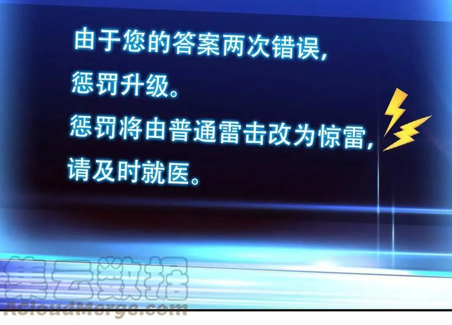 第54话 痣 第105页