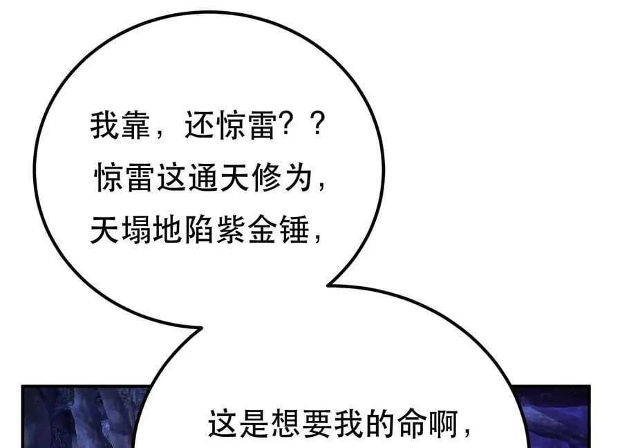 第54话 痣 第107页