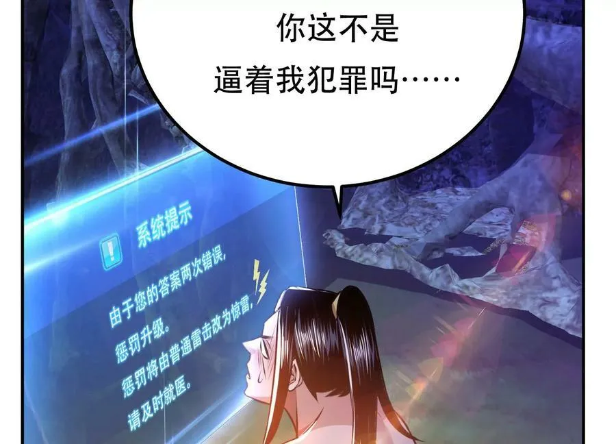 第54话 痣 第108页