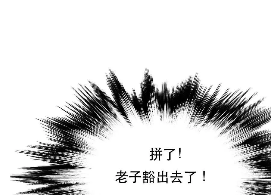 第54话 痣 第110页