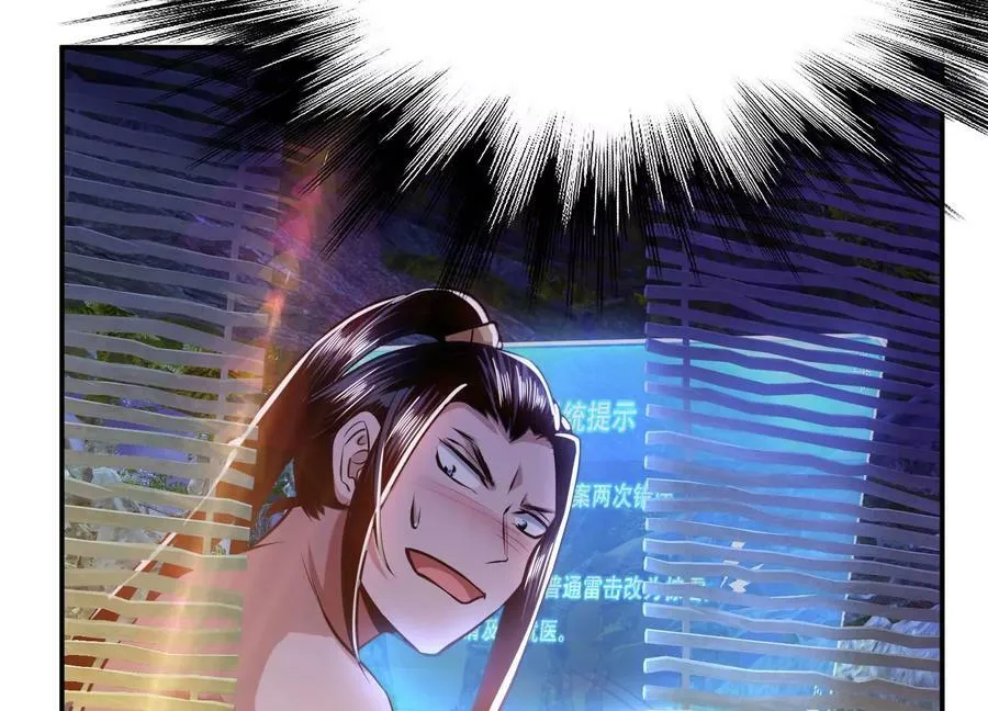 第54话 痣 第111页