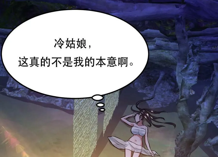 第54话 痣 第114页