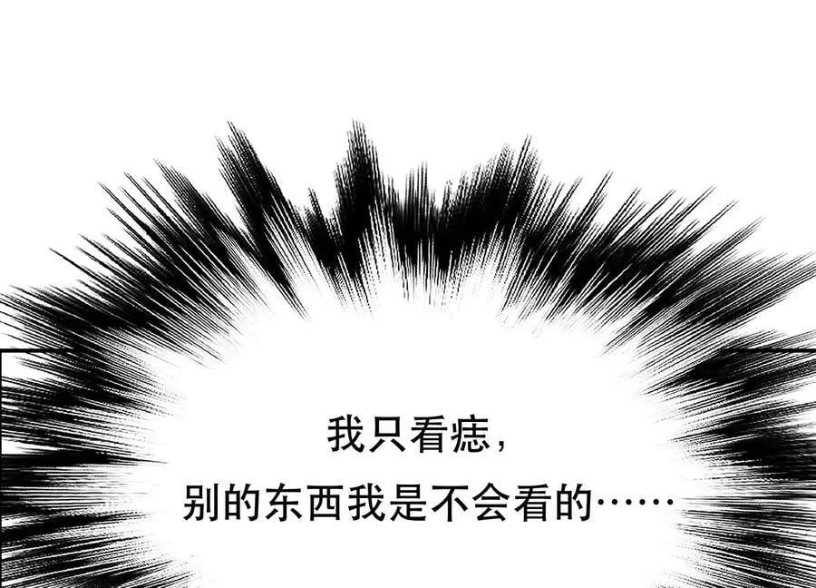 第54话 痣 第122页