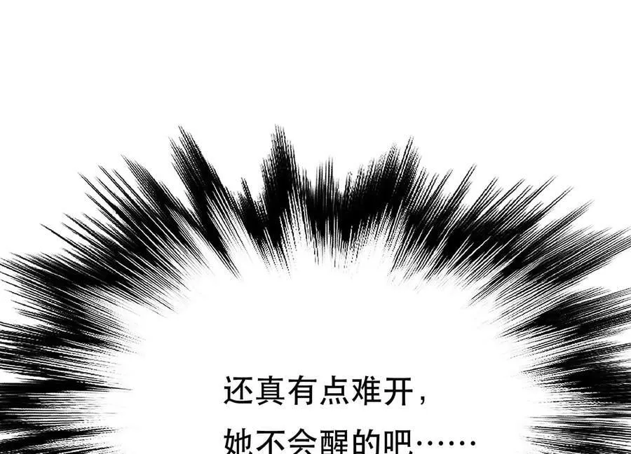 第54话 痣 第128页