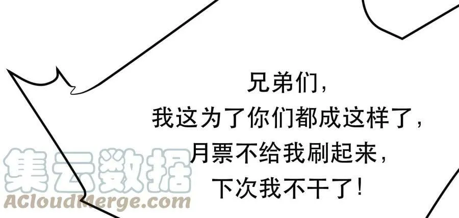 第54话 痣 第157页