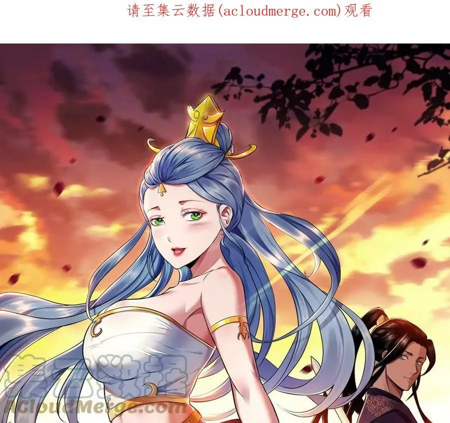 第52话 萧晴 第1页