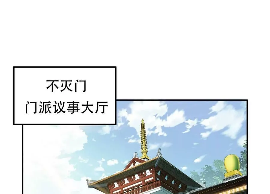 第52话 萧晴 第4页