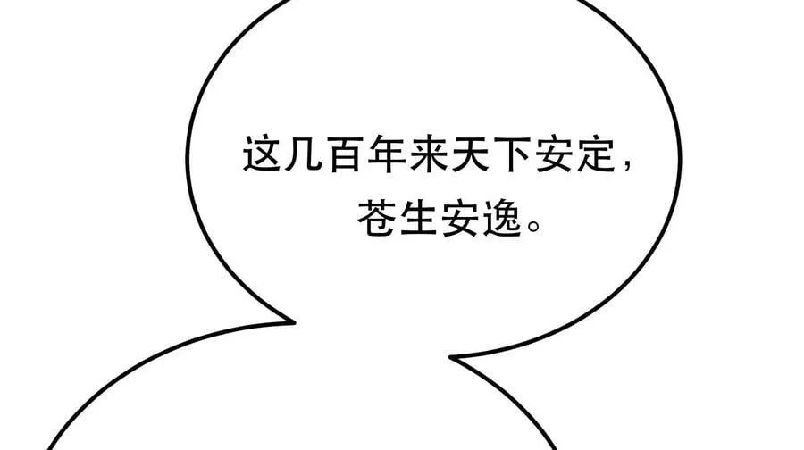 第52话 萧晴 第6页