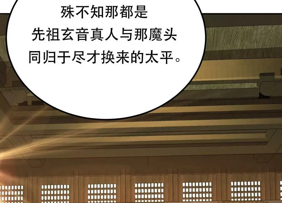 第52话 萧晴 第7页