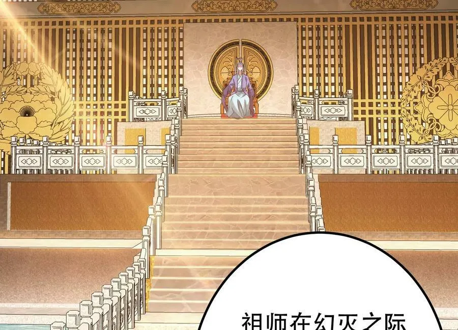第52话 萧晴 第8页