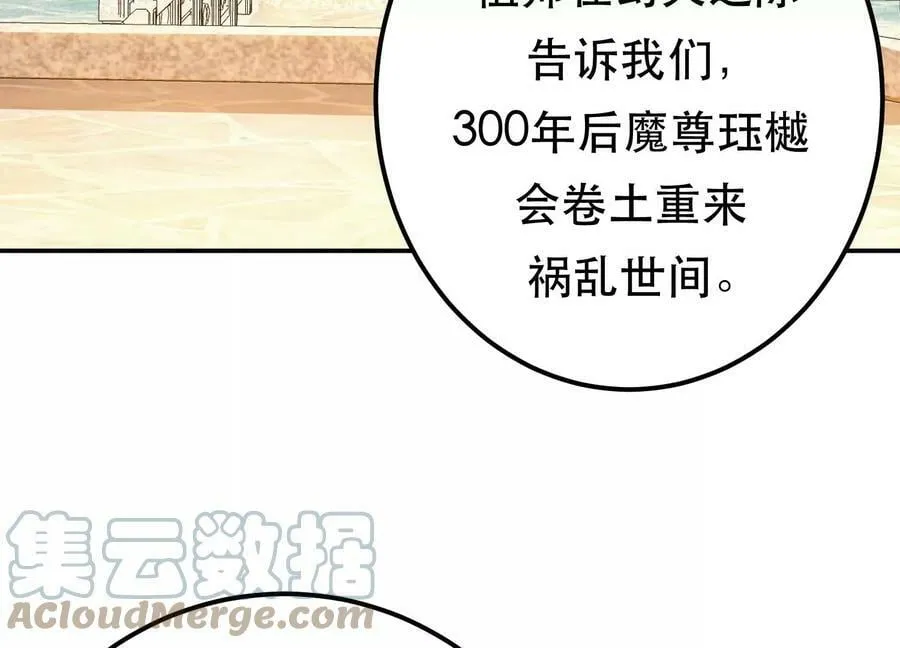 第52话 萧晴 第9页