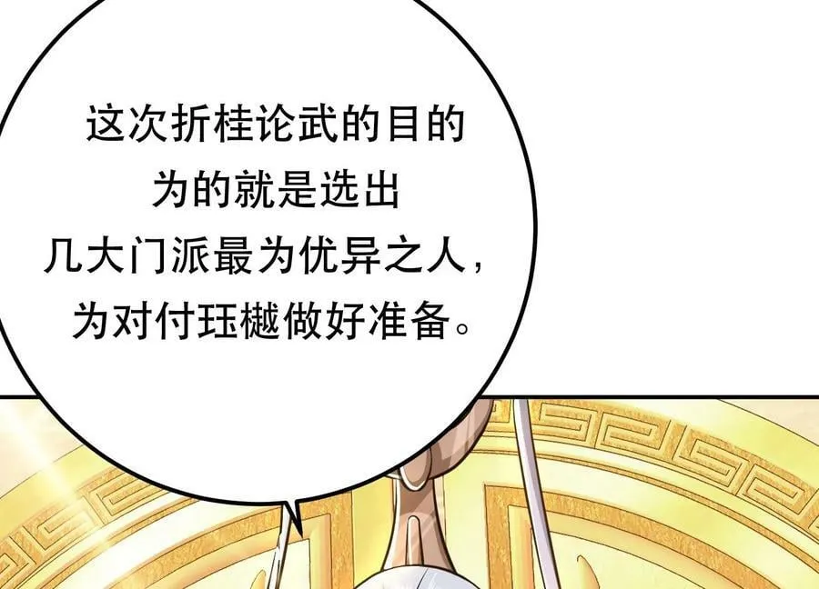 第52话 萧晴 第10页