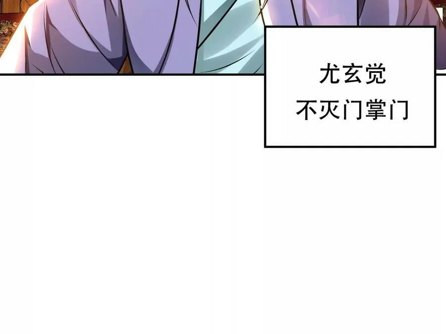 第52话 萧晴 第12页
