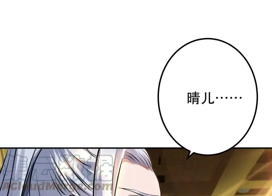 第52话 萧晴 第13页