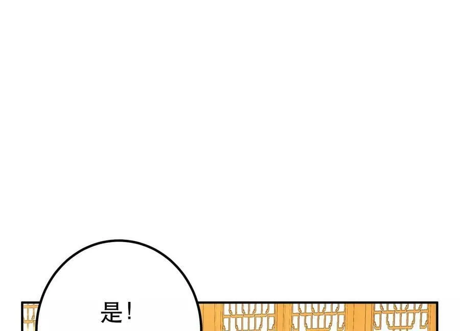 第52话 萧晴 第19页