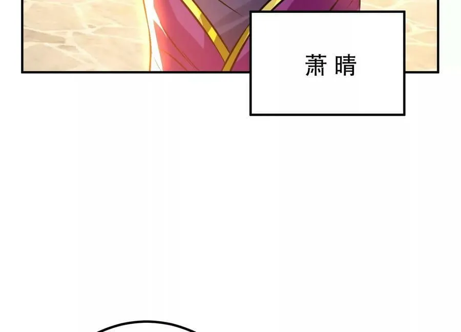 第52话 萧晴 第22页