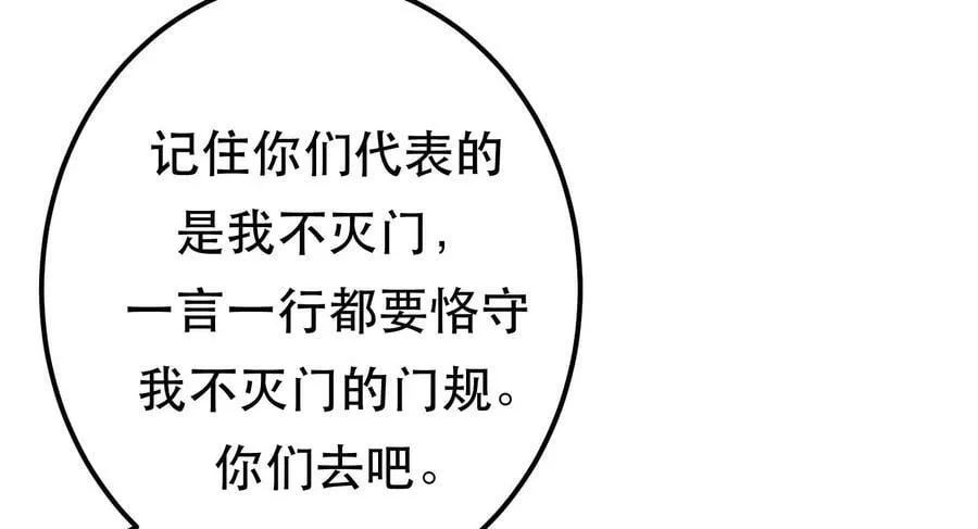 第52话 萧晴 第23页