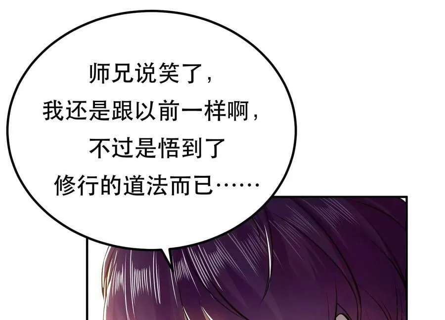 第52话 萧晴 第39页