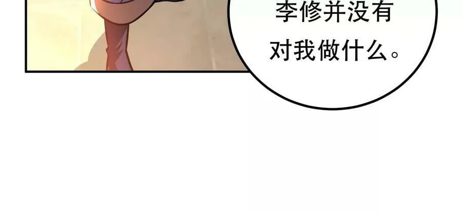 第52话 萧晴 第44页