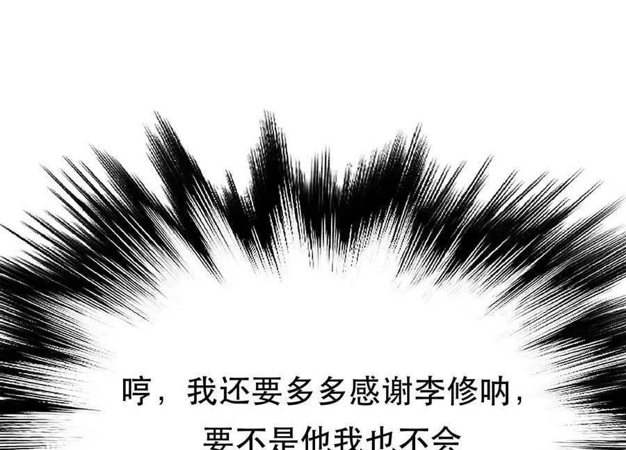 第52话 萧晴 第48页